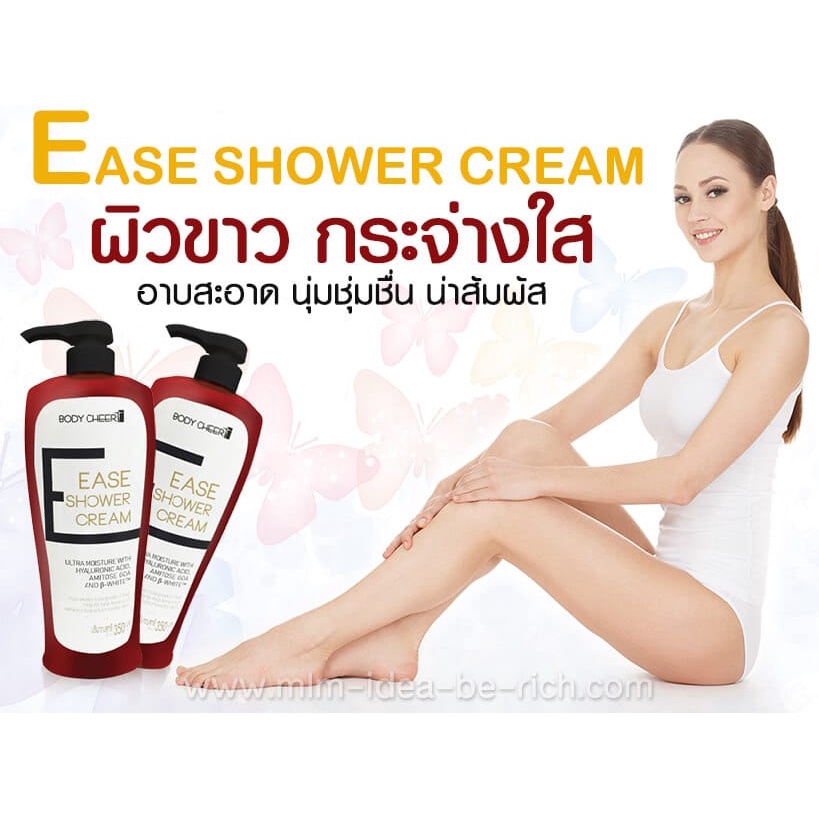 ease-shower-cream-ครีมอาบน้ำสูตรเข้มข้นที่มีนวัตกรรมเพื่อผิวกระจ่างใส-ทำหน้าที่ล็อกความชุ่มชื่นให้อยู่กับผิว