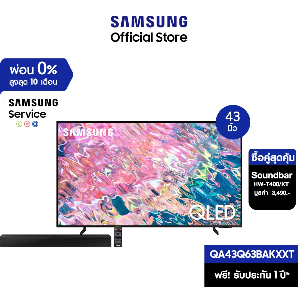 ภาพหน้าปกสินค้าSAMSUNG TV QLED 4K (2022) Smart TV 43 นิ้ว Q63B Series รุ่น QA43Q63BAKXXT *มีให้เลือก 4 แบบ