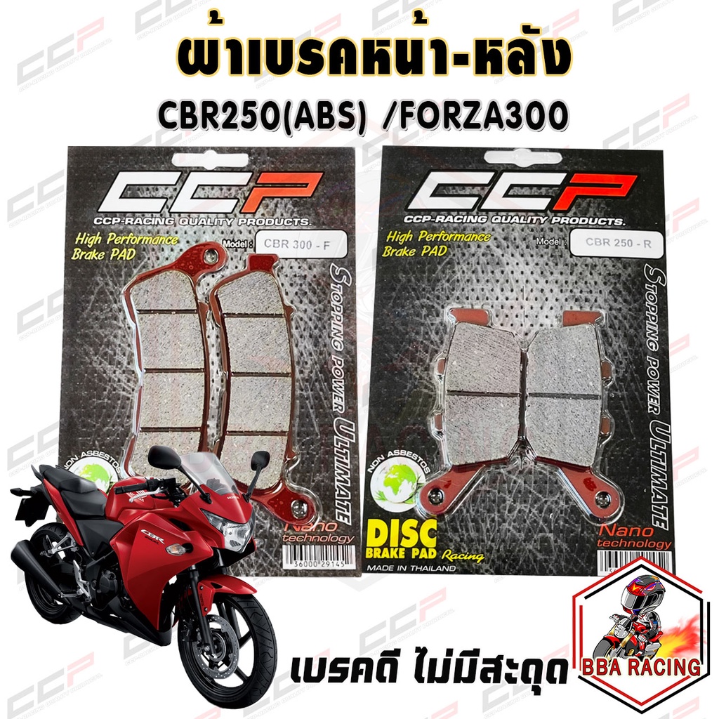 ผ้าดิสเบรคหน้า-หลัง-รุ่น-cbr250-abs-ปี2011-2013-forza300-เก่า-forza-new-abs-ปี2013