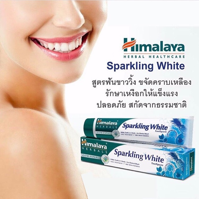 ยาสีฟันสมุนไพร-หิมาลายา-มี-3-สูตร-himalaya-tooth-paste