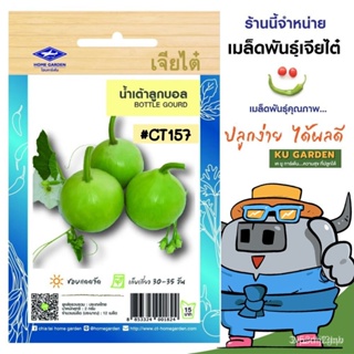 ผลิตภัณฑ์ใหม่ เมล็ดพันธุ์ เมล็ดพันธุ์คุณภาพสูงในสต็อกในประเทศไทย พร้อมส่ง ะให้ความสนใจของคุณCHIATAI  ผักซอง เจี คล/เ 5DZ