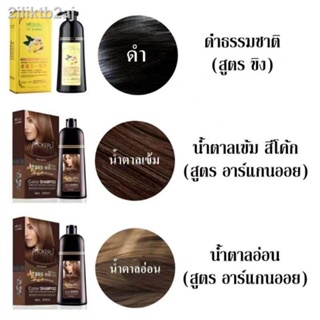 พร้อมส่ง Mokeru ของแท้ ยาสระผมสมุนไพร ยาสระย้อมสีผม แชมพูปิดผมขาวผมหงอก แชมพูย้อมสีผม Meidu Hair Dye Shampoo 3in1 ย้อม บ