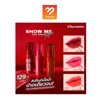 ลิป แทททู / Charmiss Show Me Your Charm Tattoo Matte tint 2.2g. ลิปทินท์ เนื้อน้ำ ลุคแมทท์ ติดทนตลอดทั้งวัน