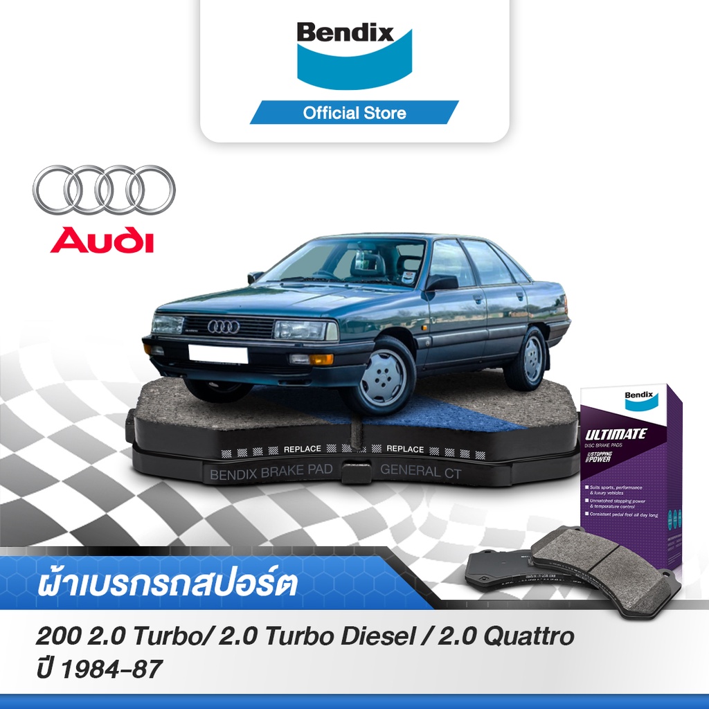 bendix-ผ้าเบรค-audi-200-2-0-turbo-2-0-turbo-diesel-2-0-quattro-5000-turbo-5000-cs-ปี-1984-87-db211-db222