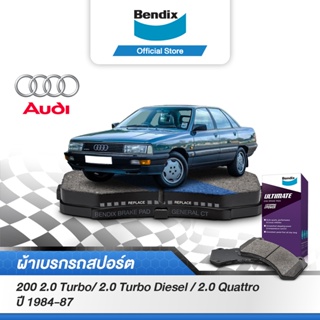 Bendix ผ้าเบรค Audi 200	2.0 Turbo / 2.0 Turbo Diesel / 2.0 Quattro | 5000 Turbo / 5000 CS (ปี 1984-87) (DB211,DB222)