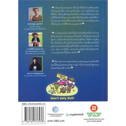 หนังสือ-defi-farming-101-เส้นทางสู่การเป็นชาวนา-หนังสือ-บริหาร-ธุรกิจ-อ่านได้อ่านดี-isbn-9786169376538