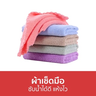 🔥แพ็ค5🔥 ผ้าเช็ดมือ ซับน้ำได้ดี แห้งไว - ผ้าเช็ดมือนาโน ผ้าเช็ดทำสะอาด ผ้าเช็ดมือครัว