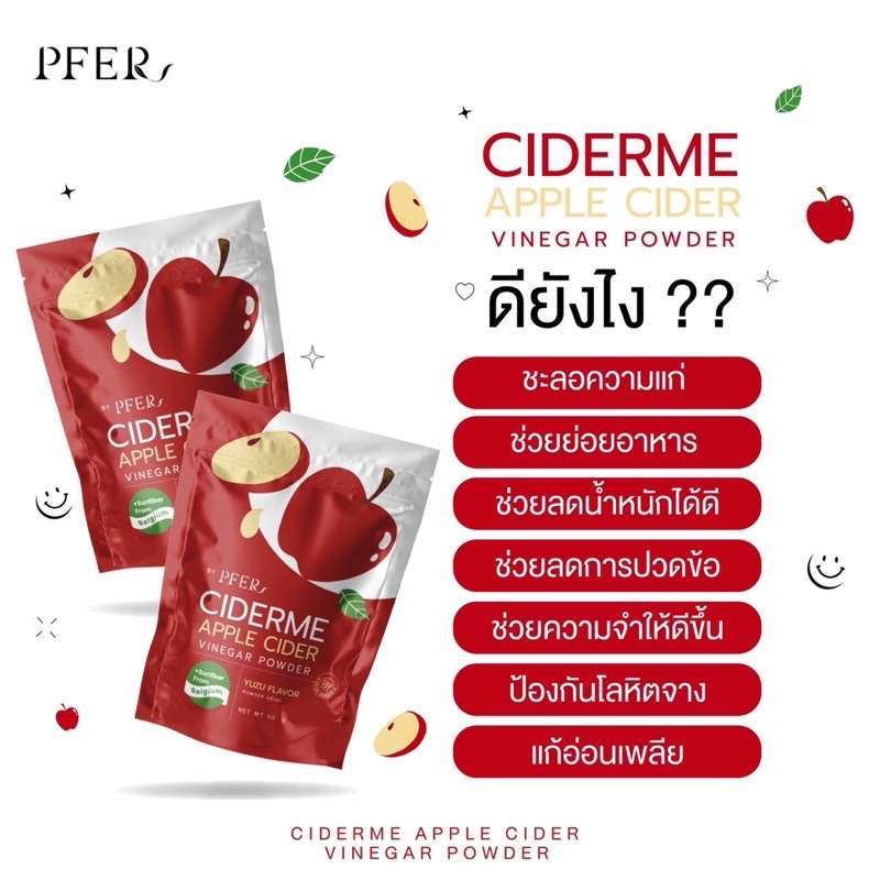 ส่งฟรี-pfer-ciderme-ผงชงดื่มแอปเปิ้ลไซเดอร์-รสส้มยูสุ-ขนาด-50-g