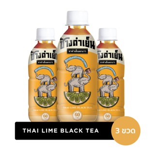 Changdamyen Thai lime black tea ช้างดำเย็น ชาดำเย็นมะนาว สูตรโบราณ