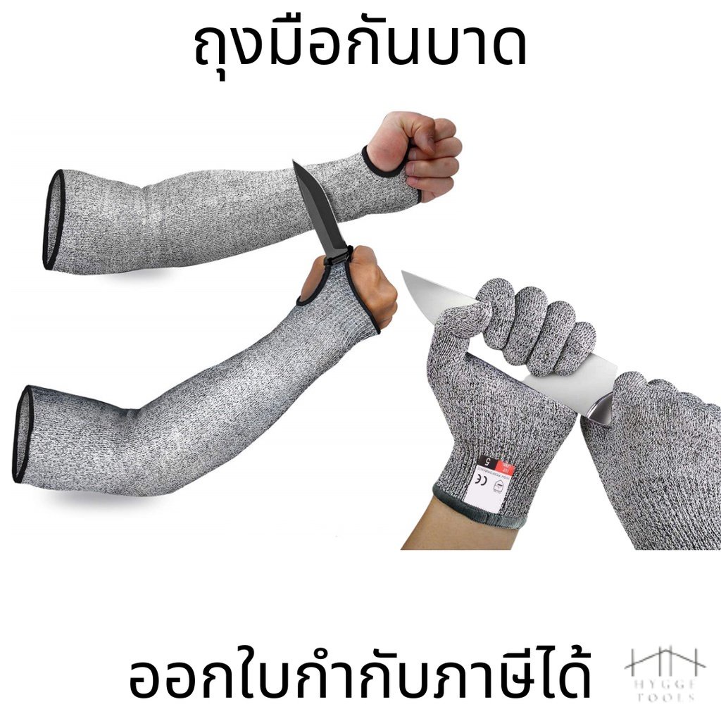 รูปภาพของถุงมือ(กันบาดระดับที่ 5) สำหรับช่าง ปอกแขน อุปกรณ์ป้องกันลองเช็คราคา