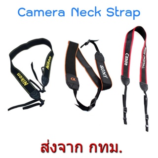 ราคาและรีวิวCamera Neck Strap Shoulder Strap สายคล้องกล้อง หลายรุ่น for Canon Nikon Sony