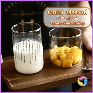 ถ้วยแก้วสไตล์เกาหลี ถ้วยชาผลไม้ เครื่องดื่มเย็น ๆ สกรีนตัวหนังสืดำ Glasses Eos Center