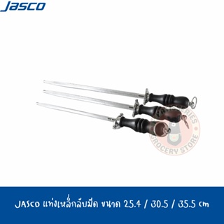 JASCO แท่งเหล็กลับมีด ขนาด 25.4/ 30.5/ 35.5 cm Sharpening Steels