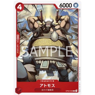 [OP02-003] Atmos (Common) One Piece Card Game การ์ดวันพีซ