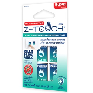 Z-TOUCH x LEOPRO แผ่นฆ่าเชื้อไวรัส และแบคทีเรียติดสวิทช์ไฟ สีน้ำเงิน-เขียว (1 pack 4 pcs) #100006