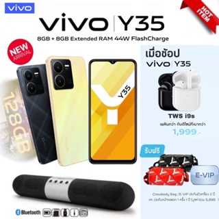 สินค้า [New] Vivo Y35 [ram 8/128Gb] ของแถมพิเศษ รับประกันศูนย์ 1 ปี