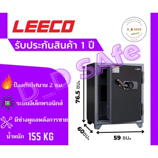 ตู้เซฟ digital ตู้นิรภัย ยี่ห้อ Lecco รุ่น 700-CPL 155 Kg. กันไฟ ส่งฟรี (กรุงเทพ-ปริมณฑล) ต่างจังหวัดรบกวนทักแชทก่อนนะ