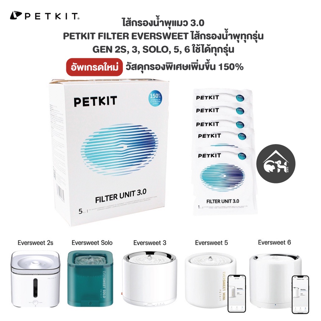 พร้อมส่ง-petkit-eversweet-filter-แผ่นกรองสำหรับน้ำพุแมว-amp-filter-pura-air-แผ่นกรองที่ดับกลิ่น-pura