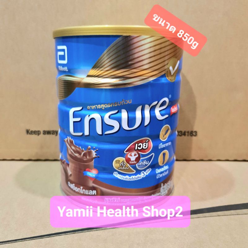 ภาพสินค้าขายยกลัง Ensure นมผงสูตรครบถ้วน ขนาด 850g 12 กระป๋อง แพคแน่นหนา จากร้าน yamiihealthshop2 บน Shopee ภาพที่ 1