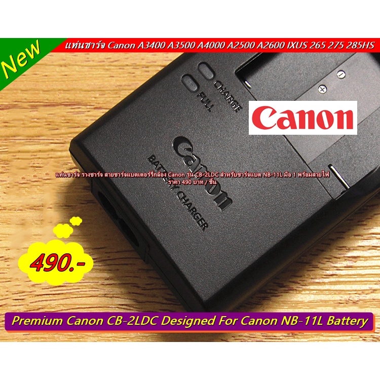 cb-2ldc-แท่นชาร์จ-รางชาร์จ-แบต-canon-ixus-125-132-140-145-150-155-160-165-170-175-180-185-190-240-245-265-275-285