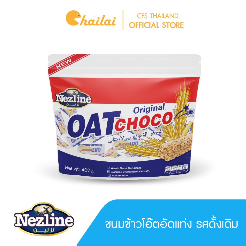 ครึ่งลัง-12-ห่อ-400-กรัม-ขนมข้าวโอ๊ตอัดแท่ง-ตราเนสไลน์-oat-choco-nezline-brand-400กรัมx12แพ็ค