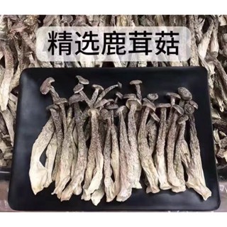 เห็ดกำมะหยี่ แห้ง พร้อมส่ง（ 鹿茸菇 菇）ขนาด 250g เห็ดแห้ง เห็ด กลิ่นหอม อร่อย เห็ดกรอบ เห็ดสำหรับต้มซุป ผัดผัก อร่อยดี