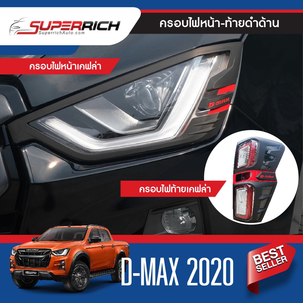 ครอบไฟหน้า-ไฟท้าย-ดำด้าน-isuzu-dmax-d-max-2020-4ชิ้น-ประดับยนต์-ชุดแต่ง-ชุดตกแต่งรถยนต์