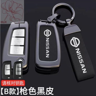 เหมาะสำหรับ Nissan key cover ใหม่ Xuanyi Tianlai Qijun Jinke Bluebird Loulan Qashqai รถโลหะหัวเข็มขัด