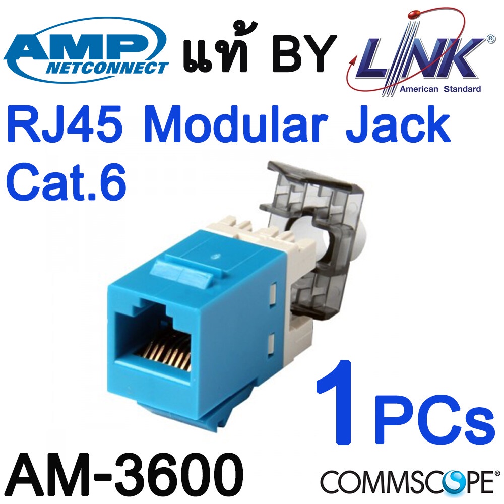 หัวแลน RJ45 CAT5 AMP by Commscope (100ตัว) Original AM-3001 / AM-3600 ...