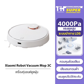 ภาพหน้าปกสินค้าXiaomi Mi mijia Robot Vacuum Cleaner Mop 1C/2C/3C 2 in 1 หุ่นยนต์ทำความสะอาดแบบไร้สาย หุ่นยนต์ ที่เกี่ยวข้อง