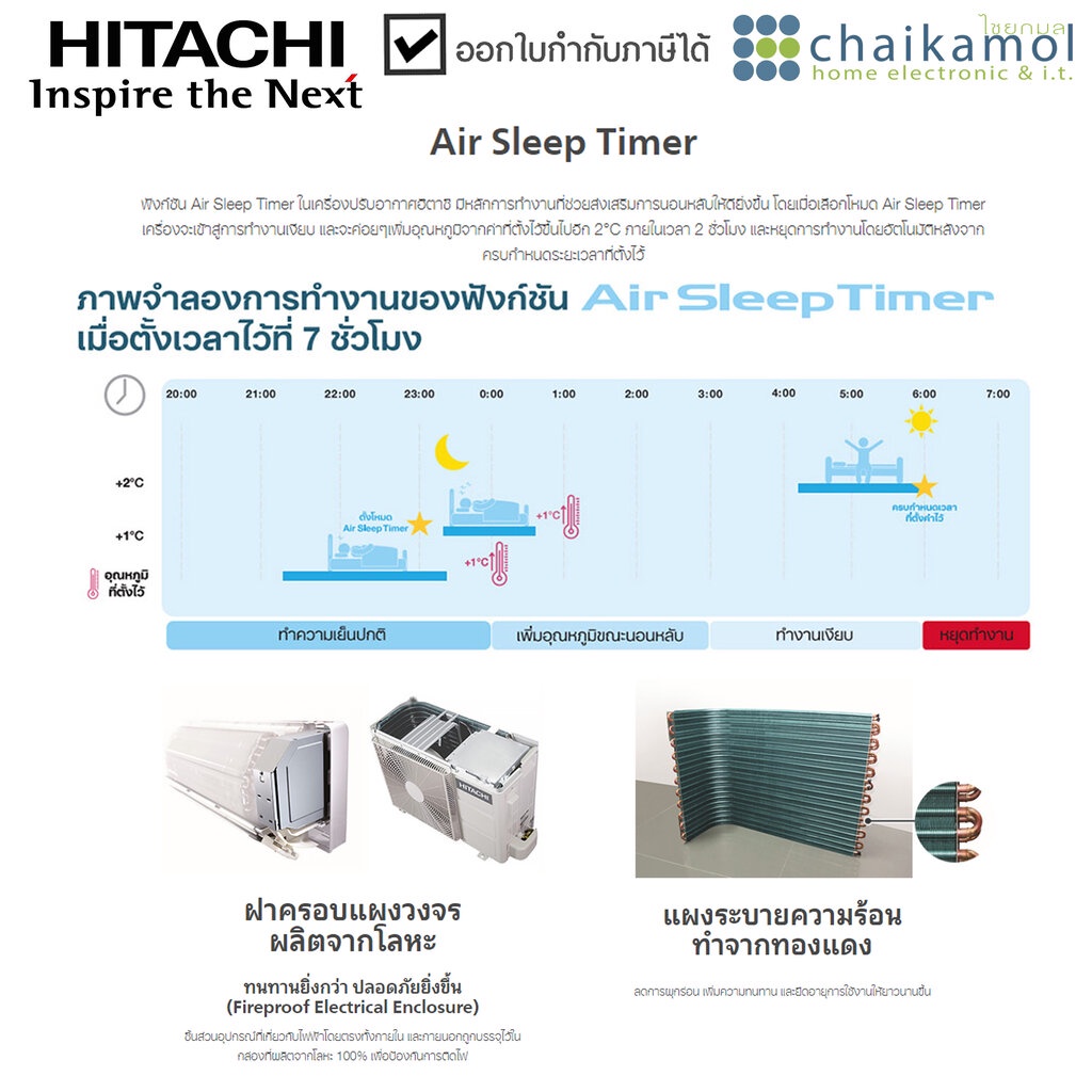 ห้อง-12-ตรม-แอร์-hitachi-ras-nh10clt-ขนาด-9000-btu-เครื่องปรับอากาศ-อินเวอร์เตอร์-wall-type-ไม่รวมติดตั้ง-air-con