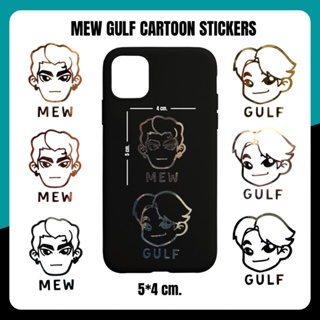 MEW GULF Cartoon Stickers (มิวกลัฟ)