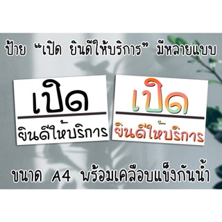 [ป้าย] 