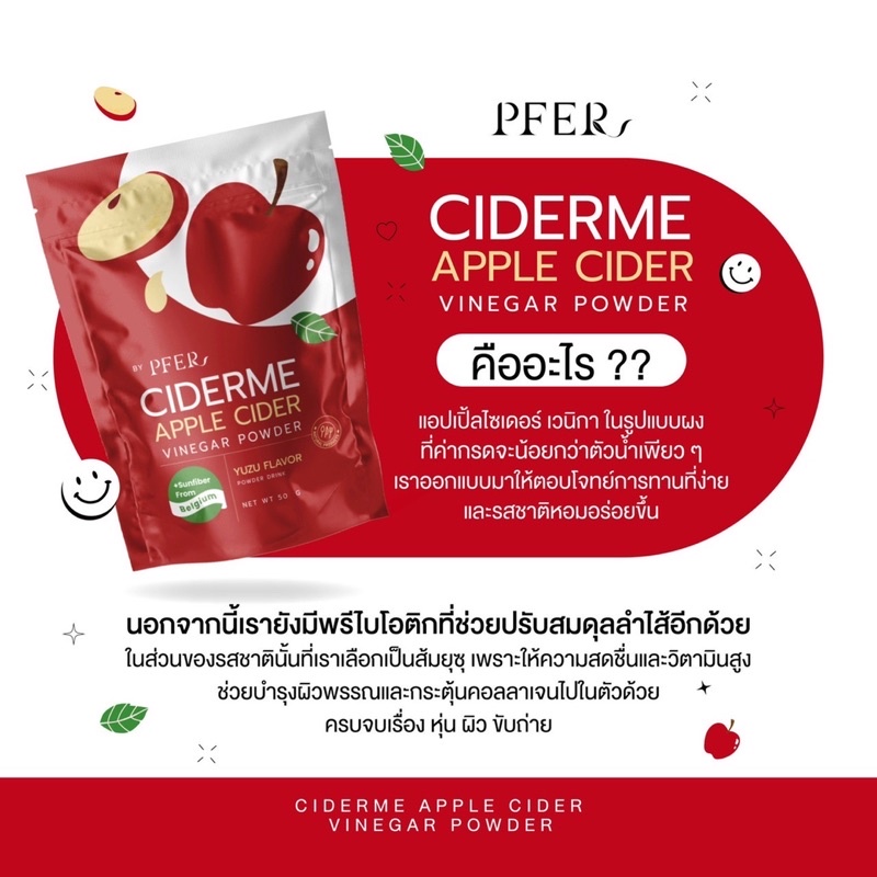 ภาพสินค้า(ของแท้ +ส่งฟรี ) แอปเปิ้ลไซเดอร์แบบผง เจ้าแรกในไทย รสส้มยูซุ ลีนไขมัน Ciderme Apple Cider Vinegar Powder จากร้าน phomrangsri บน Shopee ภาพที่ 4
