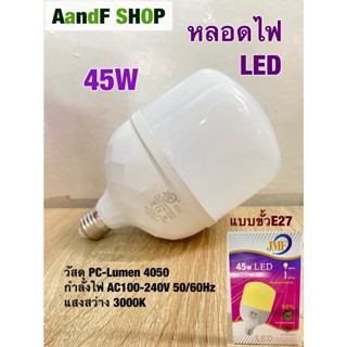 หลอดไฟ LED หลอดไฟทรงกระบอก 45W JMF (แสงสีวอม) หลอดประหยัดไฟ หลอดกระบอก