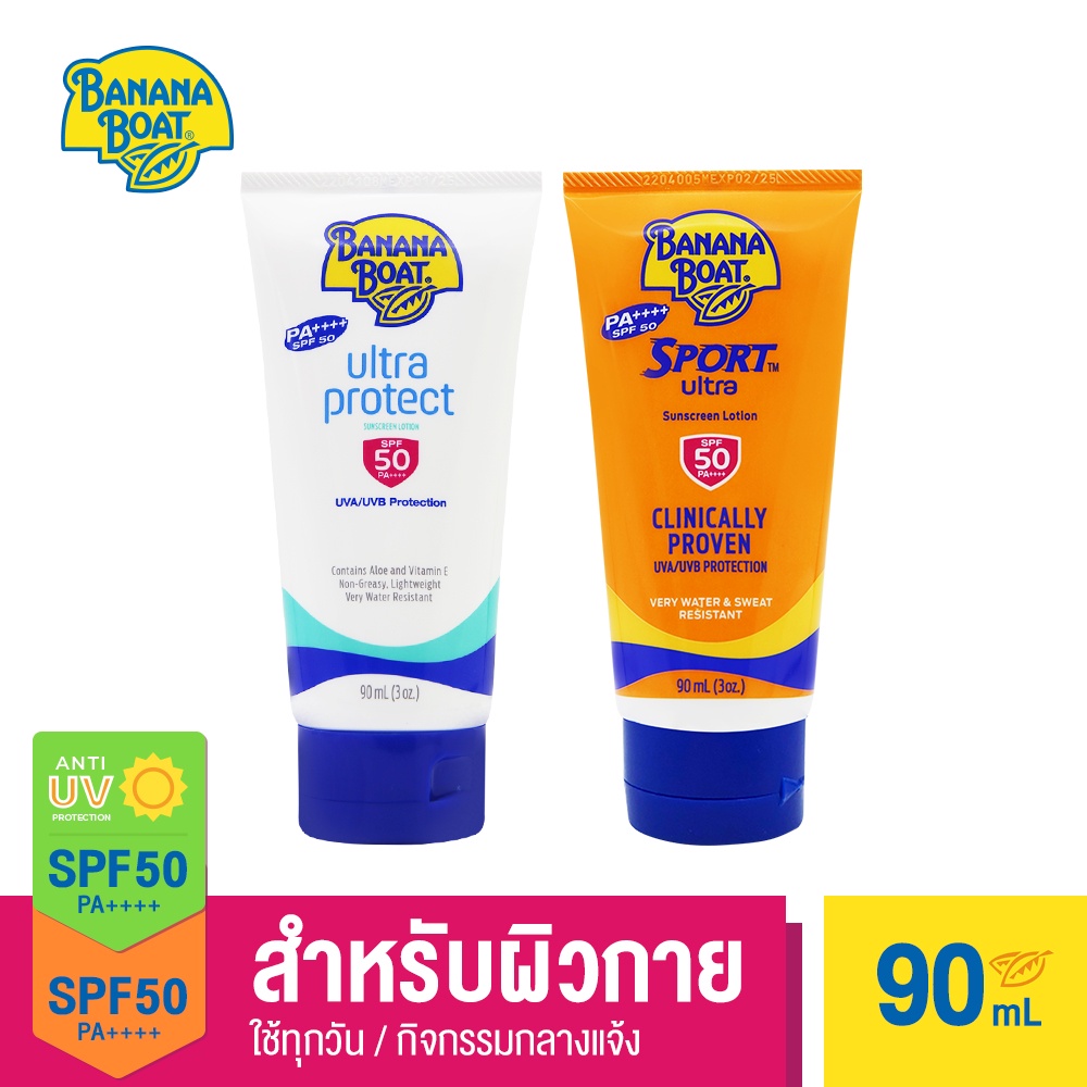 ซื้อคู่-ถูกกว่า-banana-boat-ultra-protect-sunscreen-lotion-spf50-pa-amp-sport-ultra-spf-50-pa-e115r-e131r