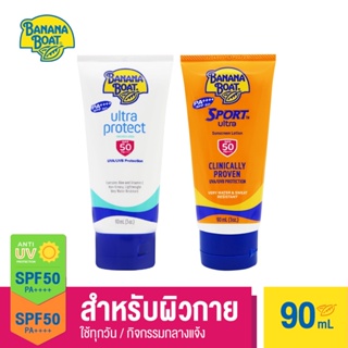 [ซื้อคู่ ถูกกว่า]Banana Boat Ultra Protect Sunscreen Lotion SPF50 PA++++ & Sport Ultra SPF 50 PA++++ E115R+E131R