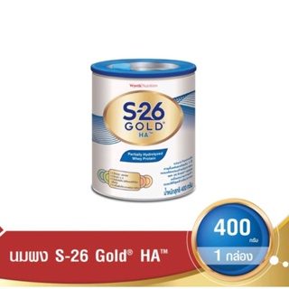 S-26 GOLD HA 400g เอส-26 โกลด์ เอช เอ ขนาด 400 กรัม 1กระป๋อง