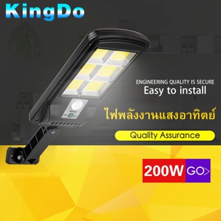 ไฟถนน โคมไฟถนน Solar LED 200W ไฟตกแต่ง ไฟเซ็นเซอร์ solar cell ไฟโซล่าเซลล์ พลังงานแสงอาทิตย์Solar Street Light