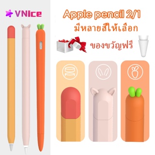 ราคาเคสปากกา เข้ากันได้สำหรับ compatible for Apple Pencil 2 1 เคสปากกาไอแพด 1 2 สำหรับ iPad Pencil
