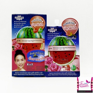 🔥โปรค่าส่ง25บาท🔥 Sistar Watermelon Fresh Booster Sleeping Mask มาส์ค แตงโม ซิสต้าร์ วอเตอร์เมลอน สลีปปิ้ง มาส์ค ครีมซอง