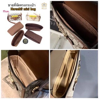 ภาพหน้าปกสินค้าGucci Horsebit minibag ขายเฉพาะที่จัดทรงกระเป๋า เบา-พอดี-ช่วยดันทรงกระเป๋า ที่เกี่ยวข้อง