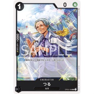 [OP02-106] Tsuru (Uncommon) One Piece Card Game การ์ดวันพีซ