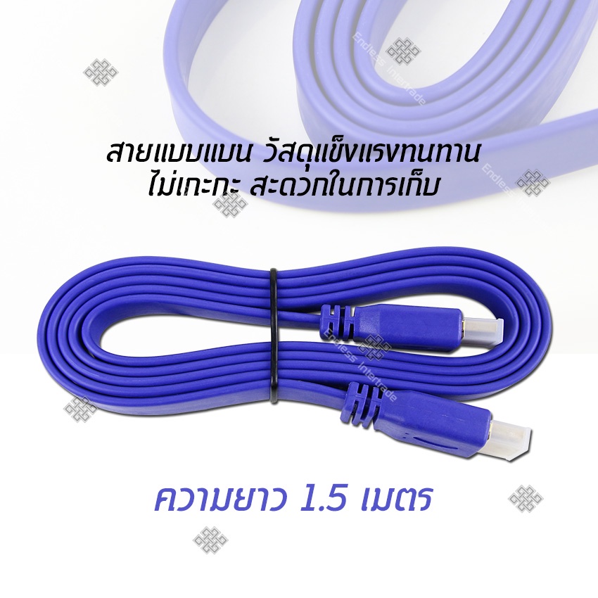 elit-สาย-tv-hdmi-1-5เมตร-แบบแบนไม่เกะกะ-ทนทาน-ไม่ขาดง่าย-ภาพคมชัด-ความละเอียด-full-hd-1080p-4k-hdmi-flat