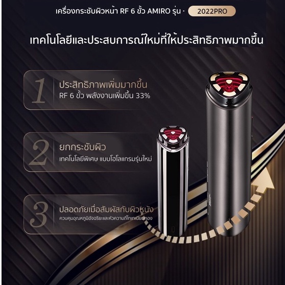 amiro-เครื่องนวดหน้าไฟฟ้า-ด้วยคลื่นrf-เครื่องยกกระชับผิวหน้า-ทรีทเมนต์ผิวหน้า-ลดริ้วรอย-กระชับรูขุมขนผิวเรียบเนียน