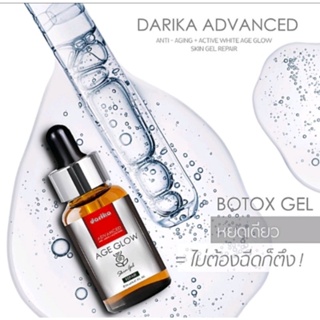 Botox gel darika advance anti aging darika age glow botox gel เซรั่มโบท๊อกซ์ ขนาด 14 ml จำนวน 1 ขวด