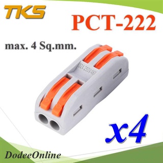 .ขั้วต่อตรงสายไฟ รุ่น PCT สีเทาส้ม ใช้สำหรับต่อสายไฟ ใช้งานสะดวก แบบต่อ 2 เส้น (แพค