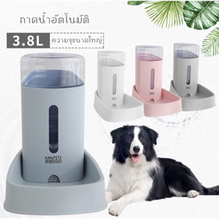 BN-074 เครื่องให้น้ำและอาหารสัตว์เลี้ยงอัตโนมัติ ชามอาหารสุนัข หมา ชามข้าวแมว พร้อมส่ง 🐶🐱