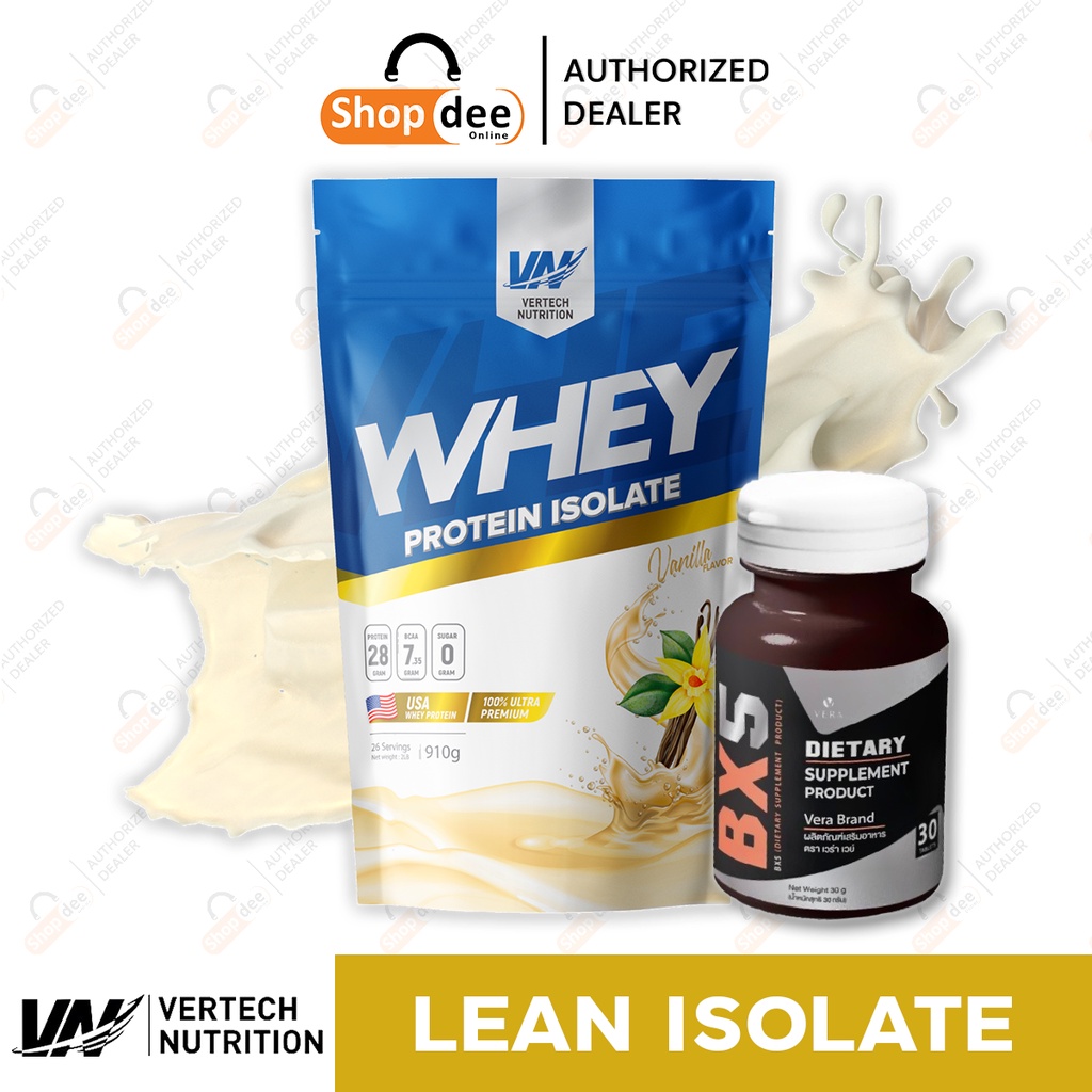 ภาพหน้าปกสินค้าVertech Nutrition Whey Isolate Protein - Swiss Chocolate 2.0 Lb. / Vanilla 2.0 Lb.