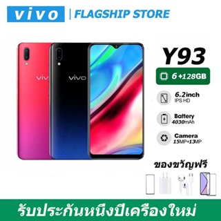Vivo Y93 โทรศัพท์มือถือ (ของเเท้100%)RAM 6GB Rom128GB, ประกันร้าน 12 เดือน แถมฟรีอุปกรณ์ครบชุด